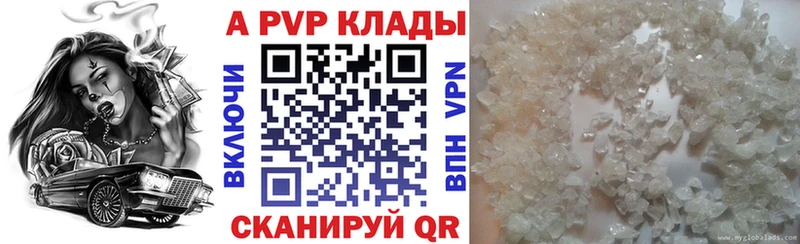 A-PVP Соль  Купить где  Сычёвка 