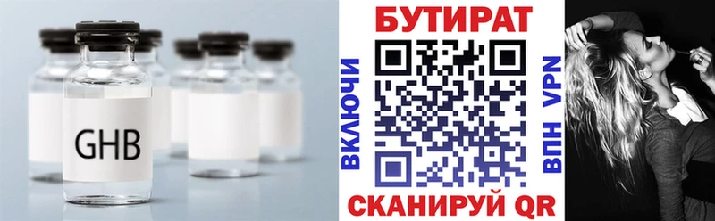 Бутират оксибутират  Купить закладки  Сычёвка 