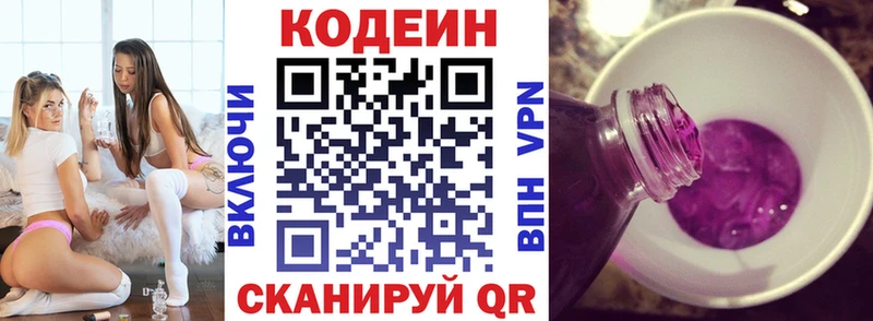 Купить где  Сычёвка  Кодеин Purple Drank 
