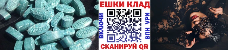 Купить закладки  Сычёвка  Экстази Cube 
