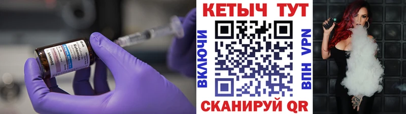 Кетамин ketamine  Купить закладки  Сычёвка 