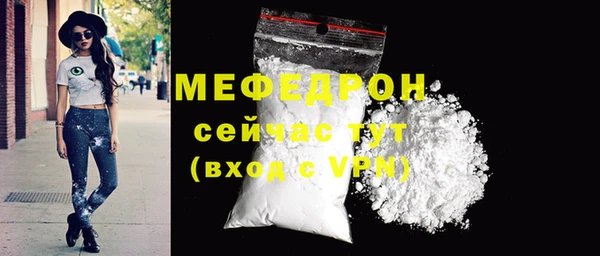 мяу мяу кристалл Краснослободск