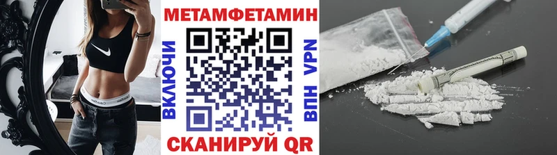 МЕТАМФЕТАМИН кристалл  Купить  Сычёвка 