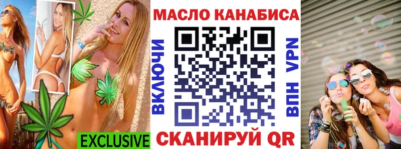 ТГК THC oil Сычёвка